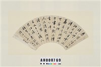 郭尚先扇面藏品圖，第4張